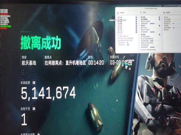 三角洲行动辅助行星透视自瞄效果