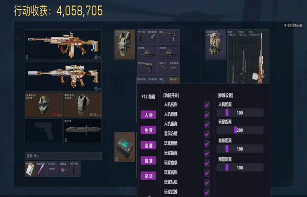 三角洲行动辅助行星软件效果